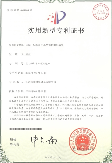 CHINA CHARMHIGH  TECHNOLOGY  LIMITED Certificaten