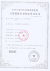 CHINA CHARMHIGH  TECHNOLOGY  LIMITED certificaten